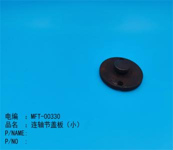 連軸節(jié)蓋板（?。? border=